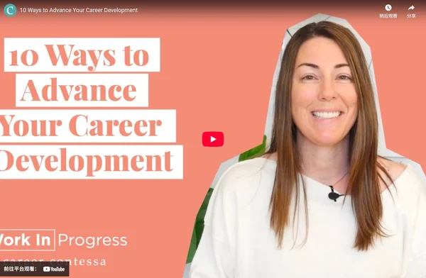 10 Ways to Advance Your Career Development