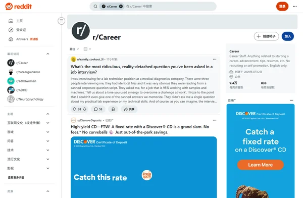 Reddit r/Career