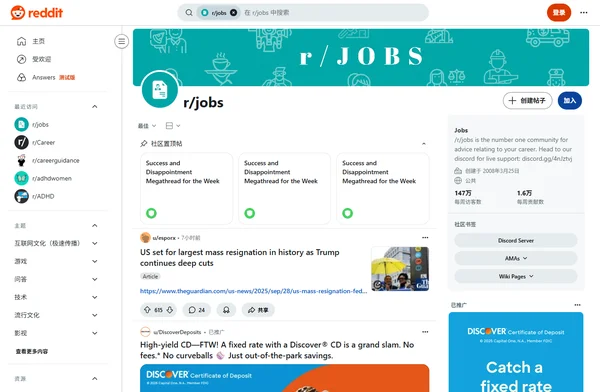 Reddit r/jobs